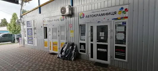 Авто фарба