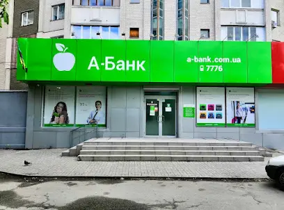 А-Банк