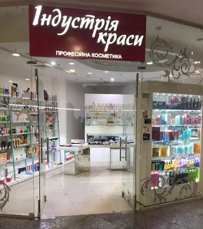 Індустрія краси