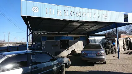 Шиномонтаж