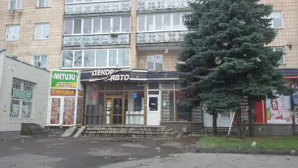 Декор Авто