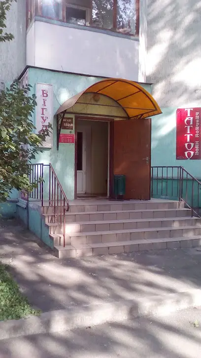 БІГУДІ САЛОН КРАСИ