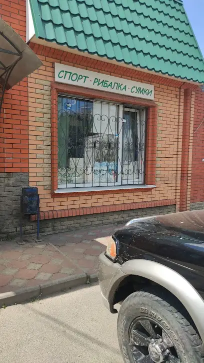 Магазин все для рибалки