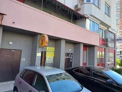 Ремонт взуття