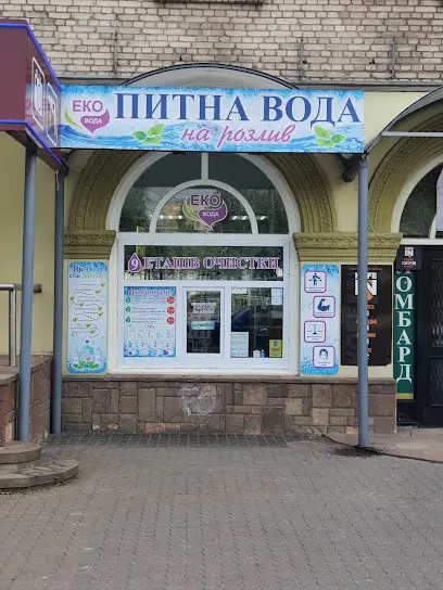 Еко Вода
