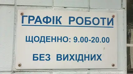 Пункт разлива воды