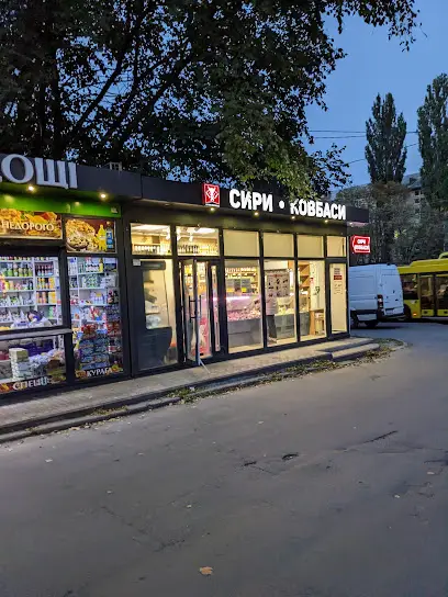 Мережа Сири Ковбаси