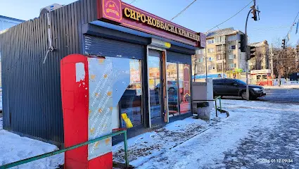 Сиро-ковбасна крамниця