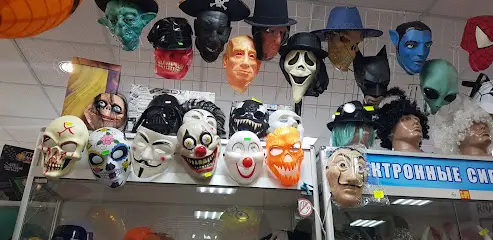 Магазин подарков, приколов, Карнавала