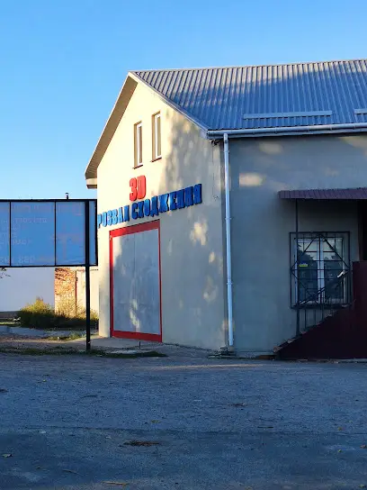 Развал 3D СТО