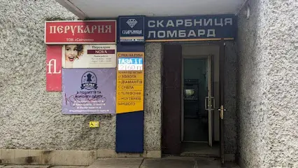 Ломбард Скарбниця