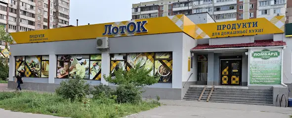 ЛотОК