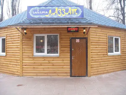 Кафе Чайхана ЛАЗЗАТ