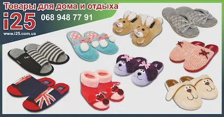 Интернет-магазин "i25"