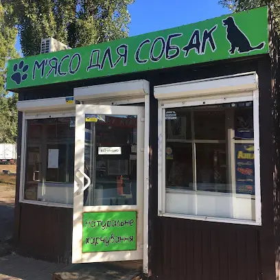 Dog's Smile: Мясо для собак