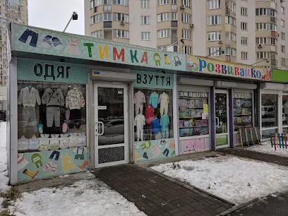 Кіоск Дитячих Товарів