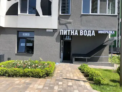 Питна Вода &laquo;Мінералка&raquo;