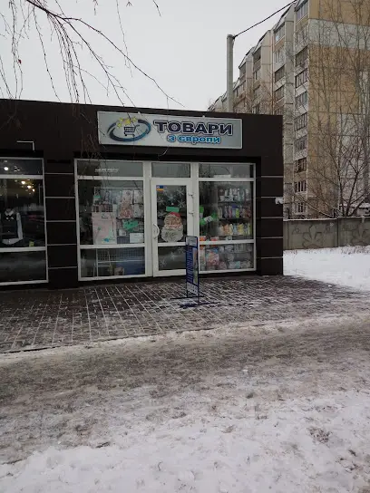 Товари з Європи