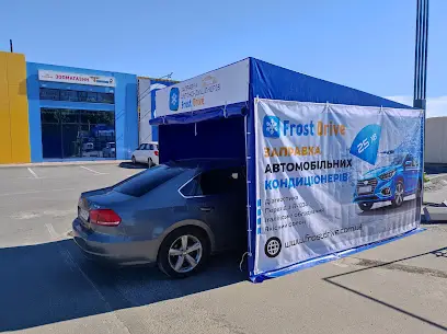 Заправка автокондиціонерів FrostDrive