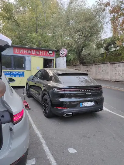 Шиномонтаж №1