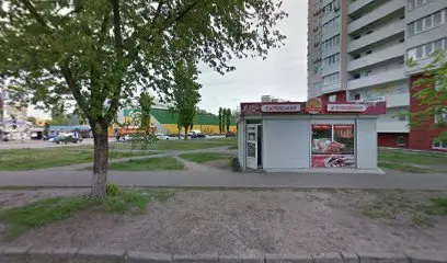 Свіжа Курка