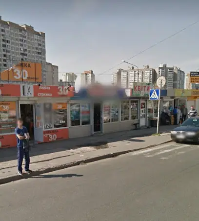 Перукарня(100 грн)