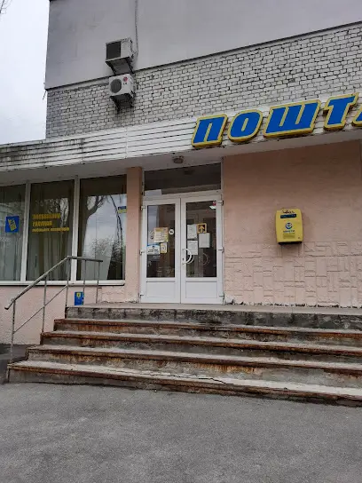 Укрпошта 03190