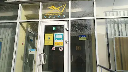 Укрпошта 03162