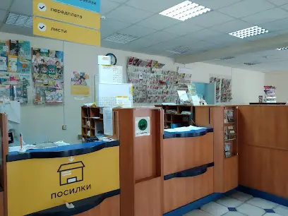 Укрпошта 03062