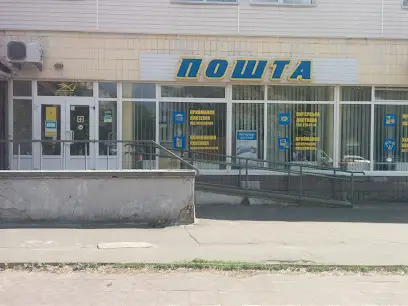 #146 ОТДЕЛЕНИЕ ПОЧТОВОЙ СВЯЗИ