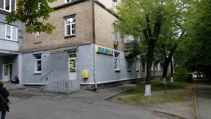 Відділення поштового зв'язку №65