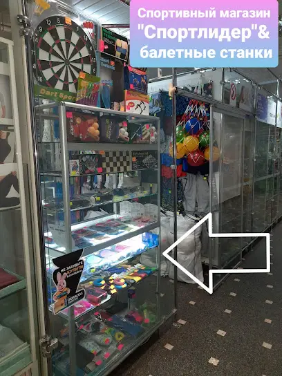 Балетные станки и хореографическое оборудование