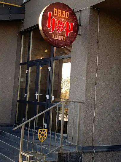 "hop" Магазин розливного пива та наливок