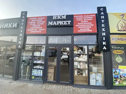 Сантехніка+Опалення Червоноград ʼʼНКМ маркетʼʼ