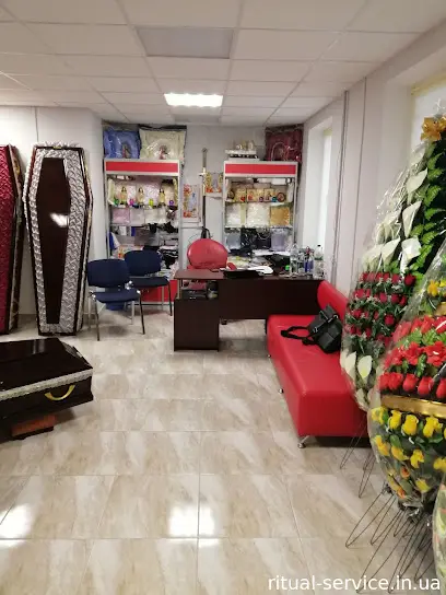 Ритуал Сервіс