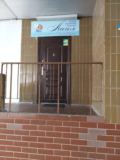 Дитячий розвиваючий центр "Ангел"