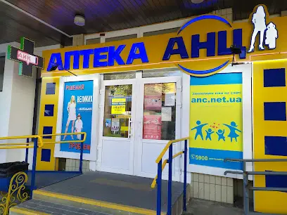 Аптека АНЦ