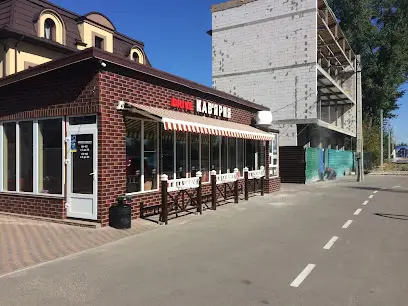 DRIVE КАВ'ЯРНЯ