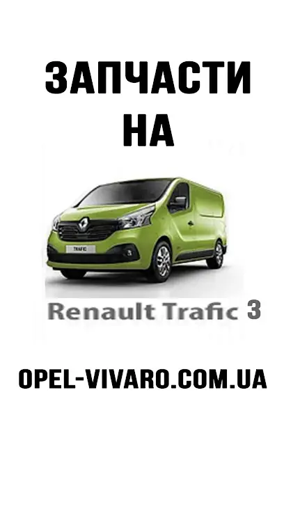 Авторозбірка