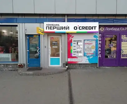 Ломбард ПЕРШИЙ