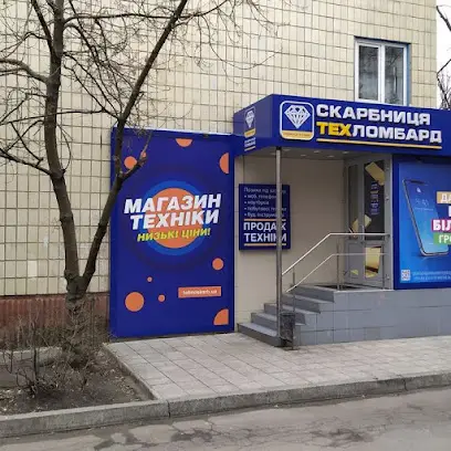 ТехЛомбард Скарбниця