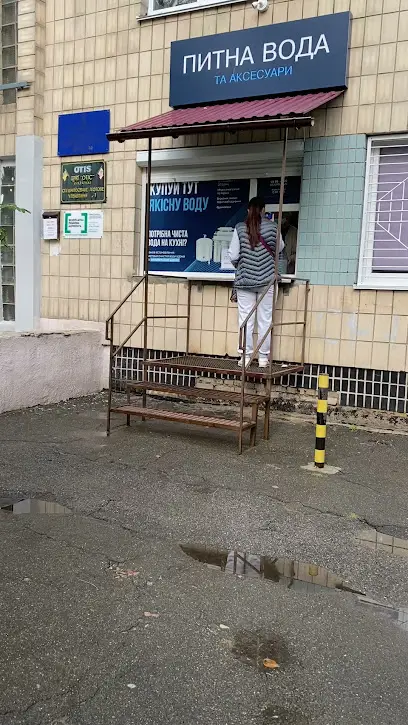 яВода - точка розлива питьевой воды