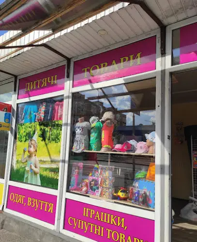 "Світлячок" Дитячі товари ️