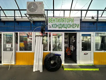 Шоурум "ОВК Комплект" вентилятори та кондиціонери