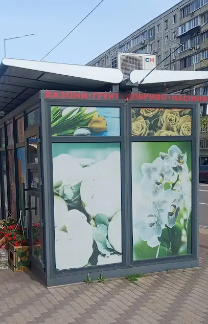 Квітковий магазин