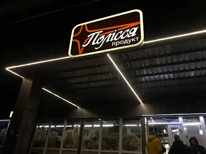 Полісся Продукт