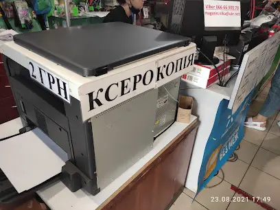 Ксерокопия