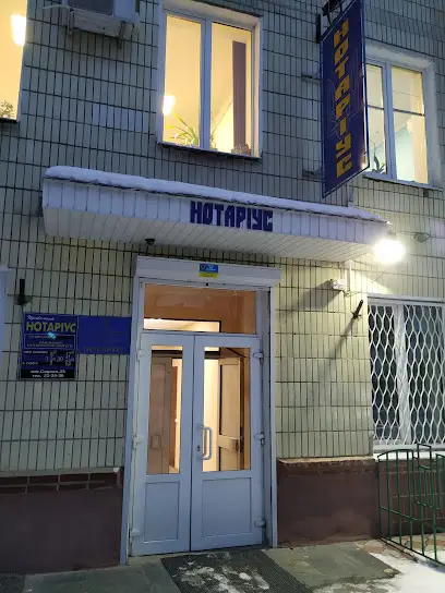 Приватний нотаріус Висєканцева Т.С.