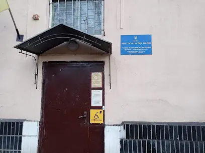 Сумська міська державна нотаріальна контора