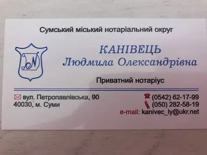 Приватний нотаріус